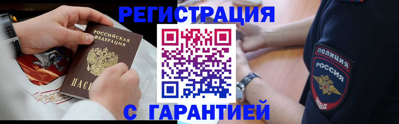 прописка в квартире в Торжоке