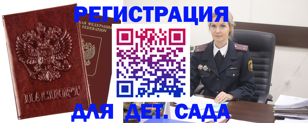 временная регистрация надежно в Торжоке