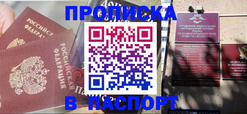 прописка для школы в Торжоке