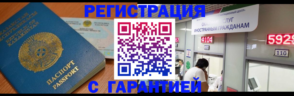 временная регистрация в Торжоке