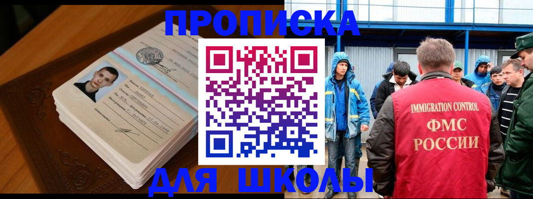 прописка от собственника в Торжоке